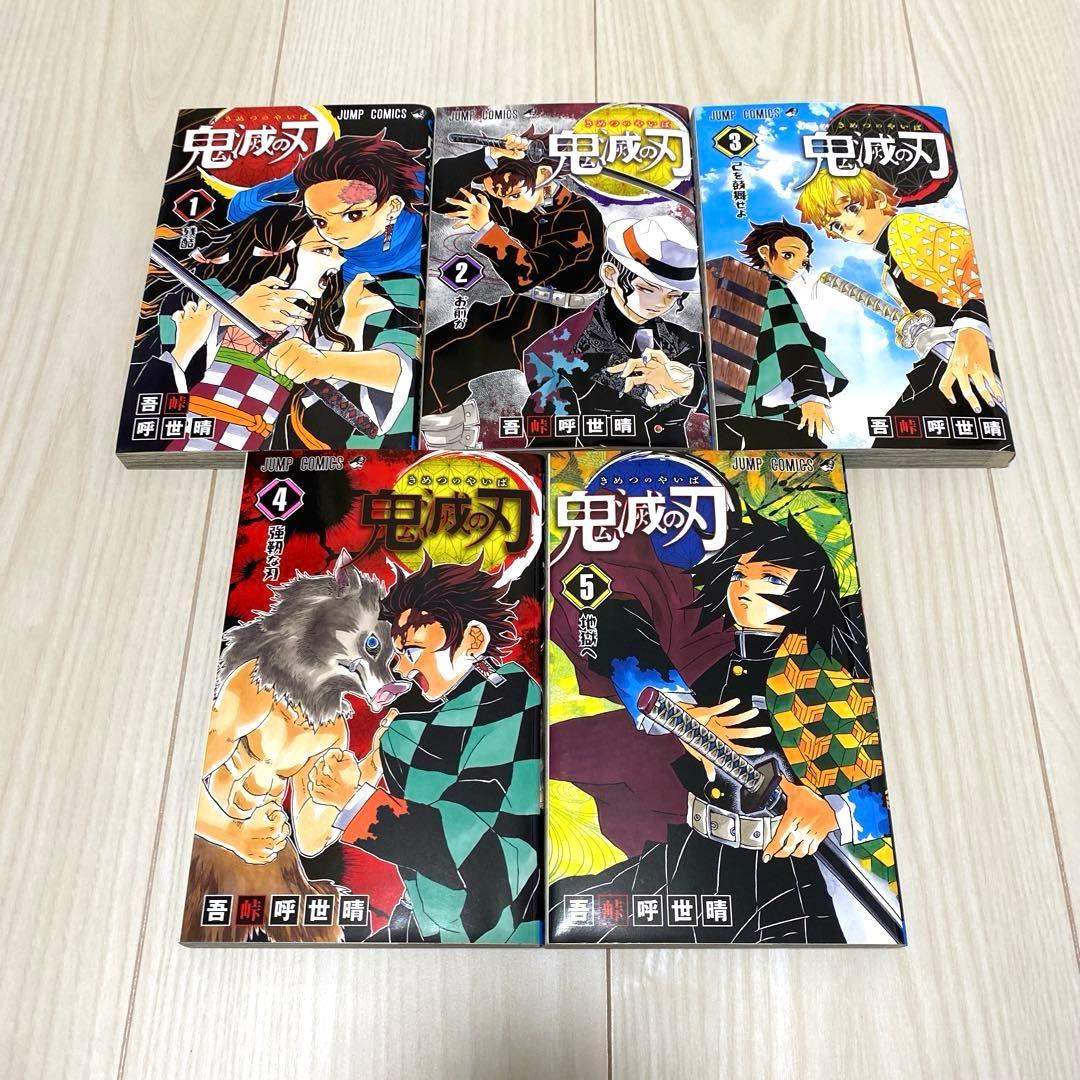 鬼滅の刃　1〜23巻　全巻セット＋鬼殺隊特別報告書（復刻版）