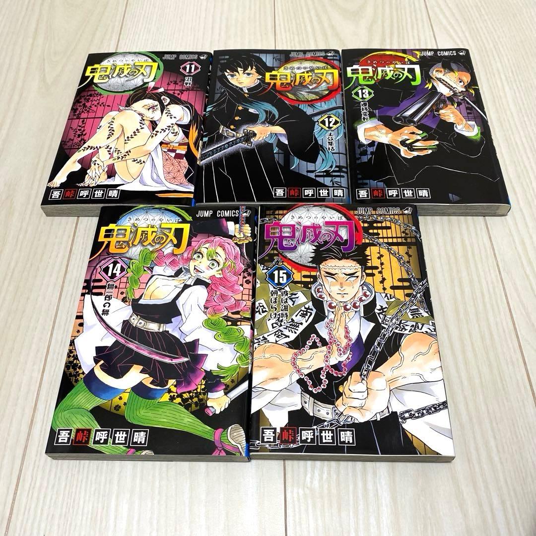 鬼滅の刃　1〜23巻　全巻セット＋鬼殺隊特別報告書（復刻版）