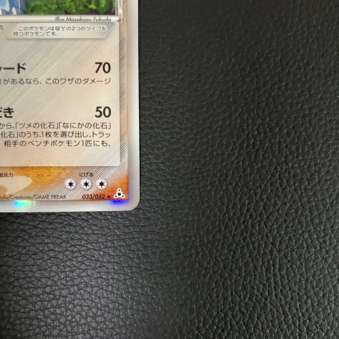 アーマルド　デルタ種　033/052 ポケモンカード