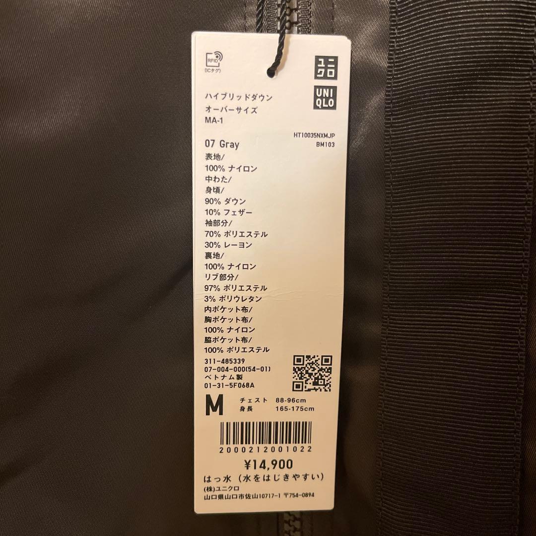 ユニクロ UNIQLO +j MA-1