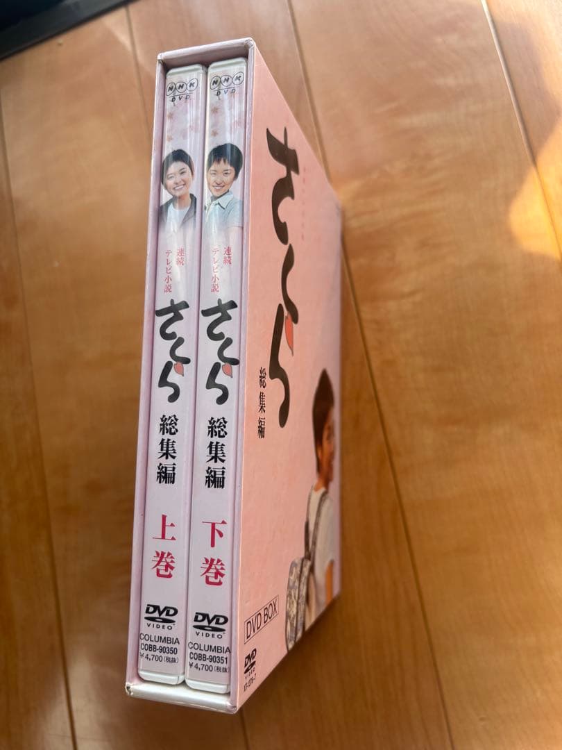 NHK連続テレビ小説 さくら DVD 上巻 下巻 セット 総集編 朝ドラ