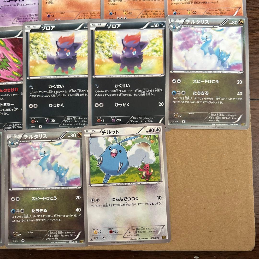 ポケモンカード EBB ミラーやレックウザ含む 32枚セット
