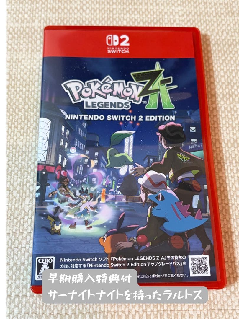 ポケモンレジェンズ ZA - Nintendo Switch 2 Edition
