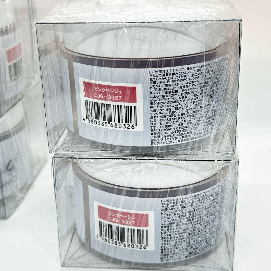 新品/エンシェールズ カラートリートメントバター 200g ピンクベージュ×4