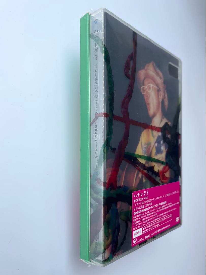 激レア未開封限定盤 ハナレグミ／TOURあいのわ ヒカリトカゲ・キーホルダー付き
