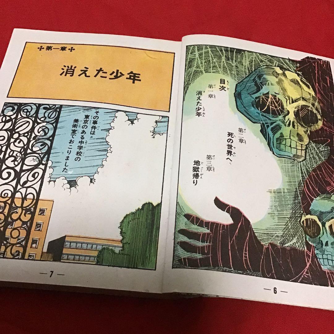 激レア　地獄帰り　西たけろう