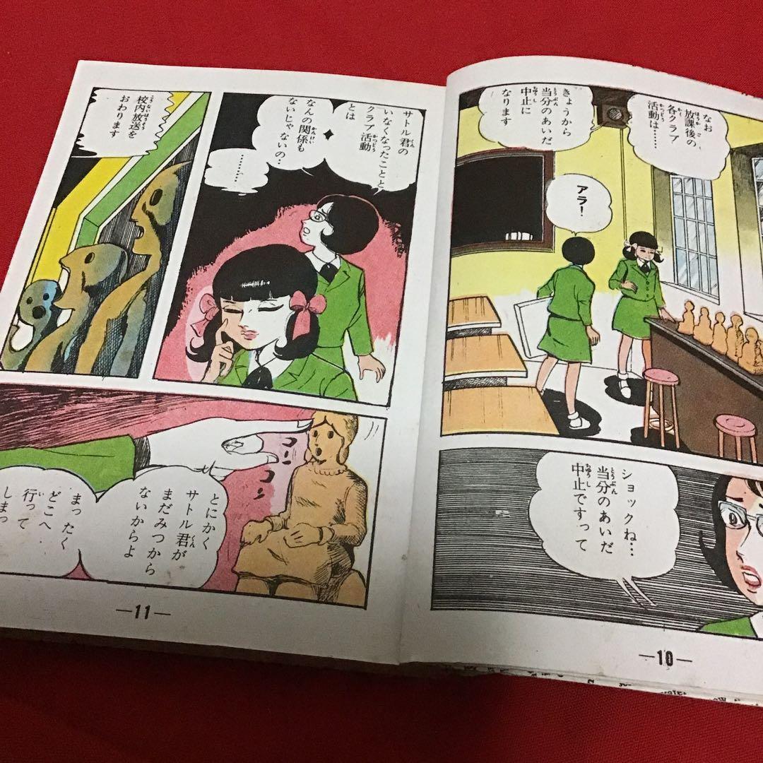 激レア　地獄帰り　西たけろう