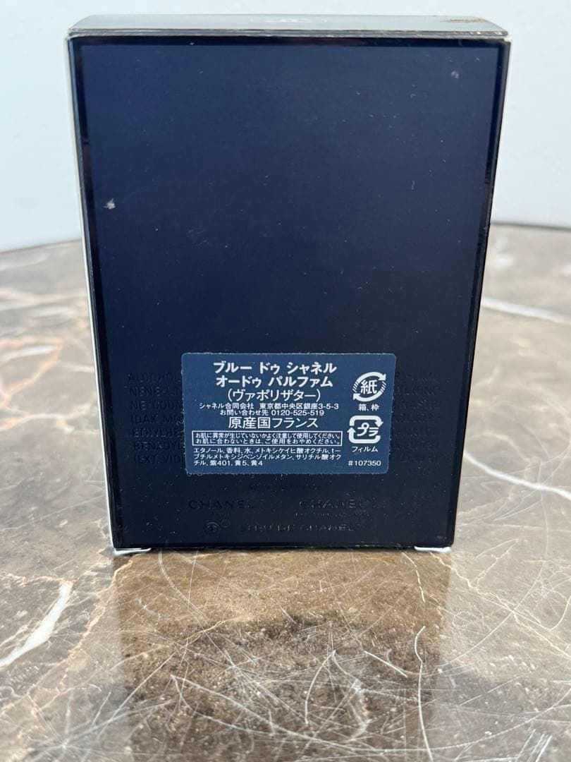 ★ シャネル BLEU DE CHANEL Eau de Parfum 保管品★