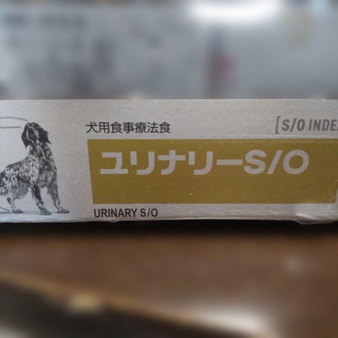 犬用 療法食 ユリナリーS/O 12缶セット