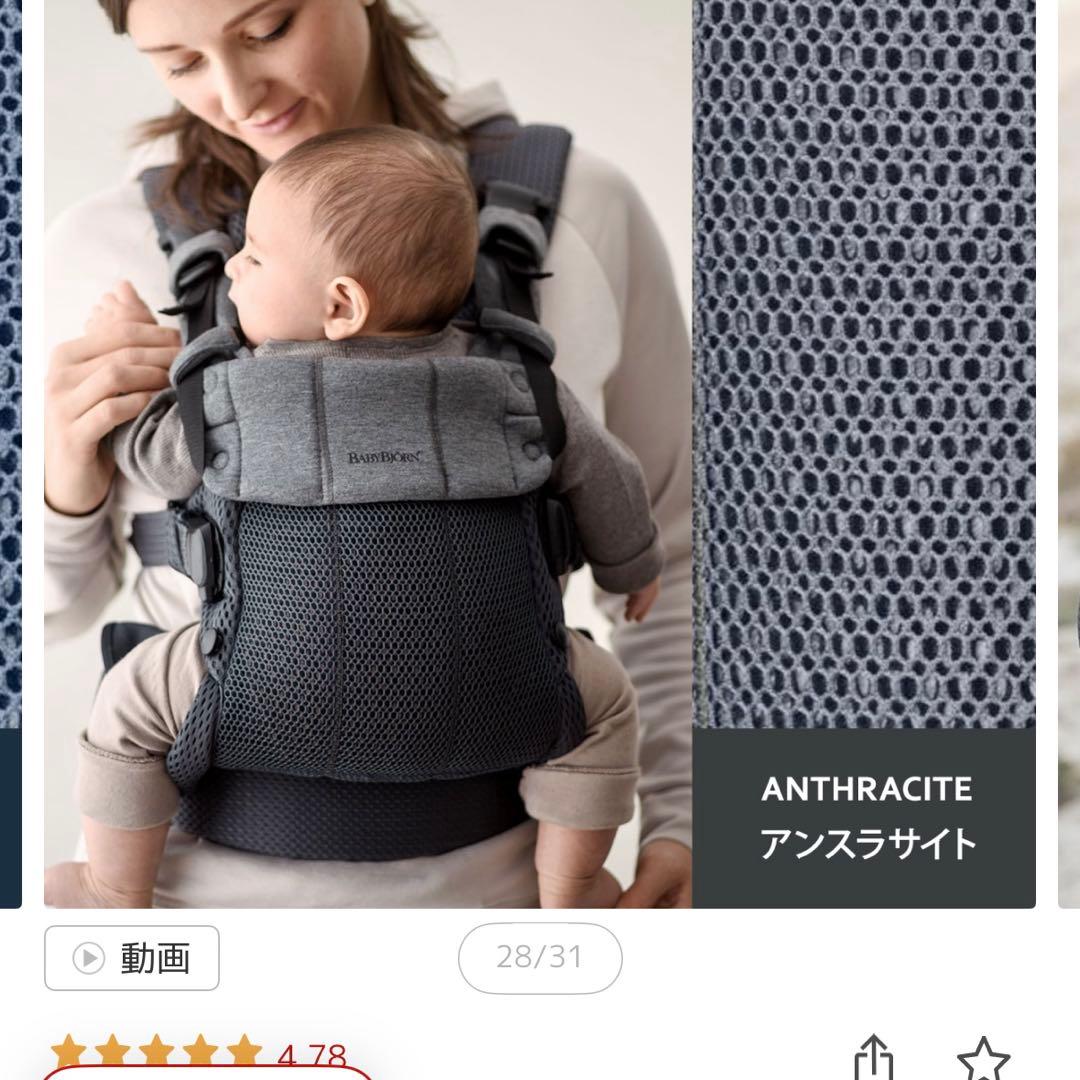 BabyBjörn 抱っこ紐 Harmony 新品未使用