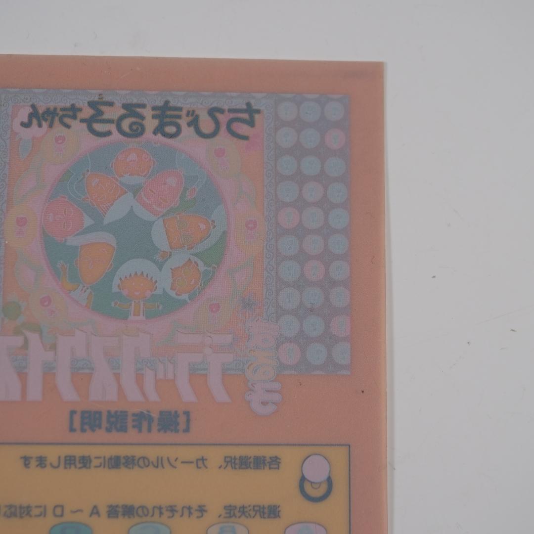□プラバン(MVSミニインスト)　まる子　デラックスクイズ　MVS