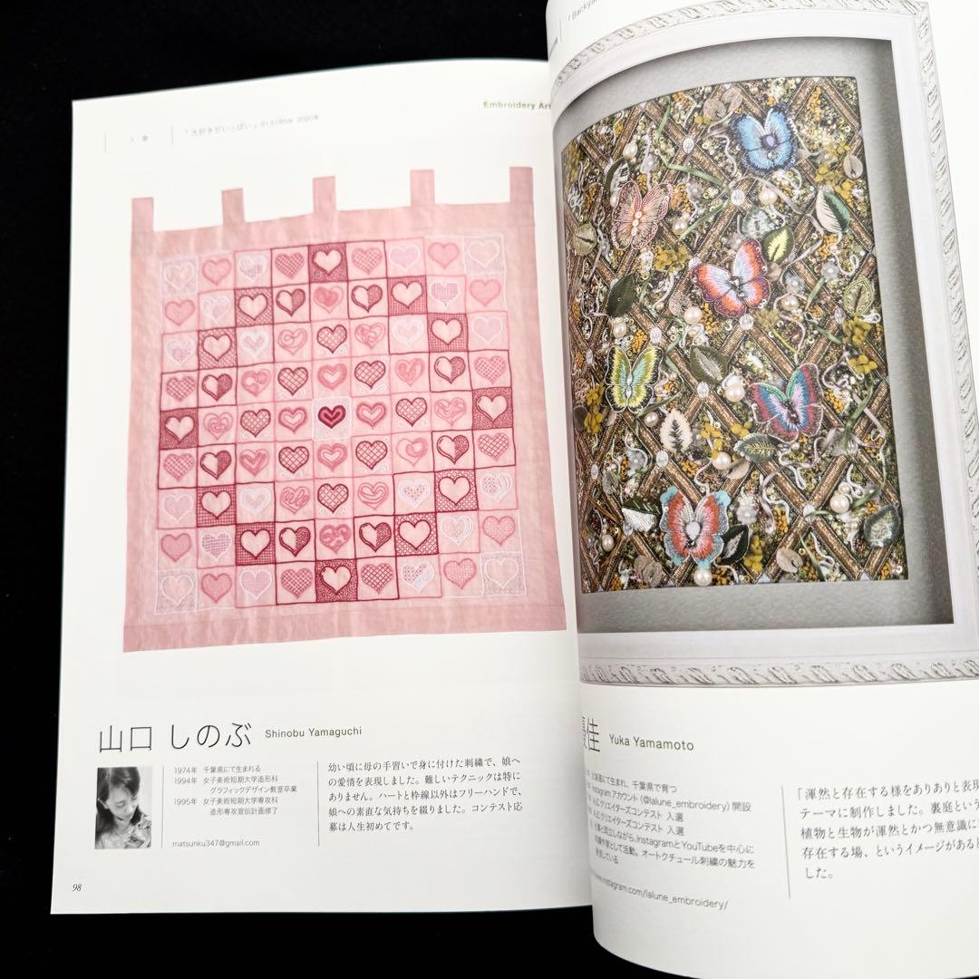 AJCクリエイターズコレクション 2020 作品集