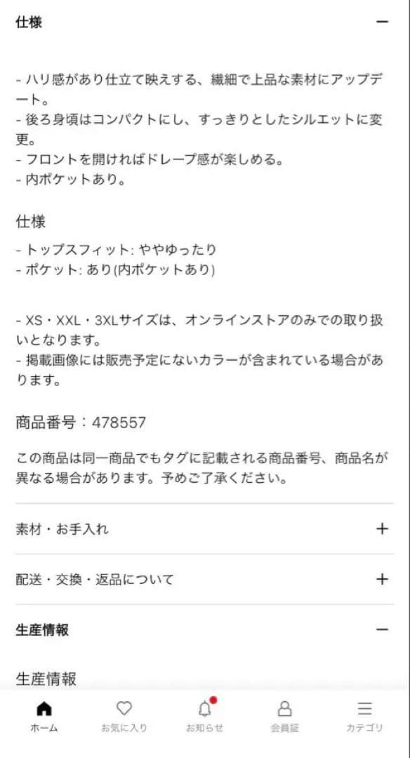 今季ユニクロ完売　ダブルジャケット ブラウン M