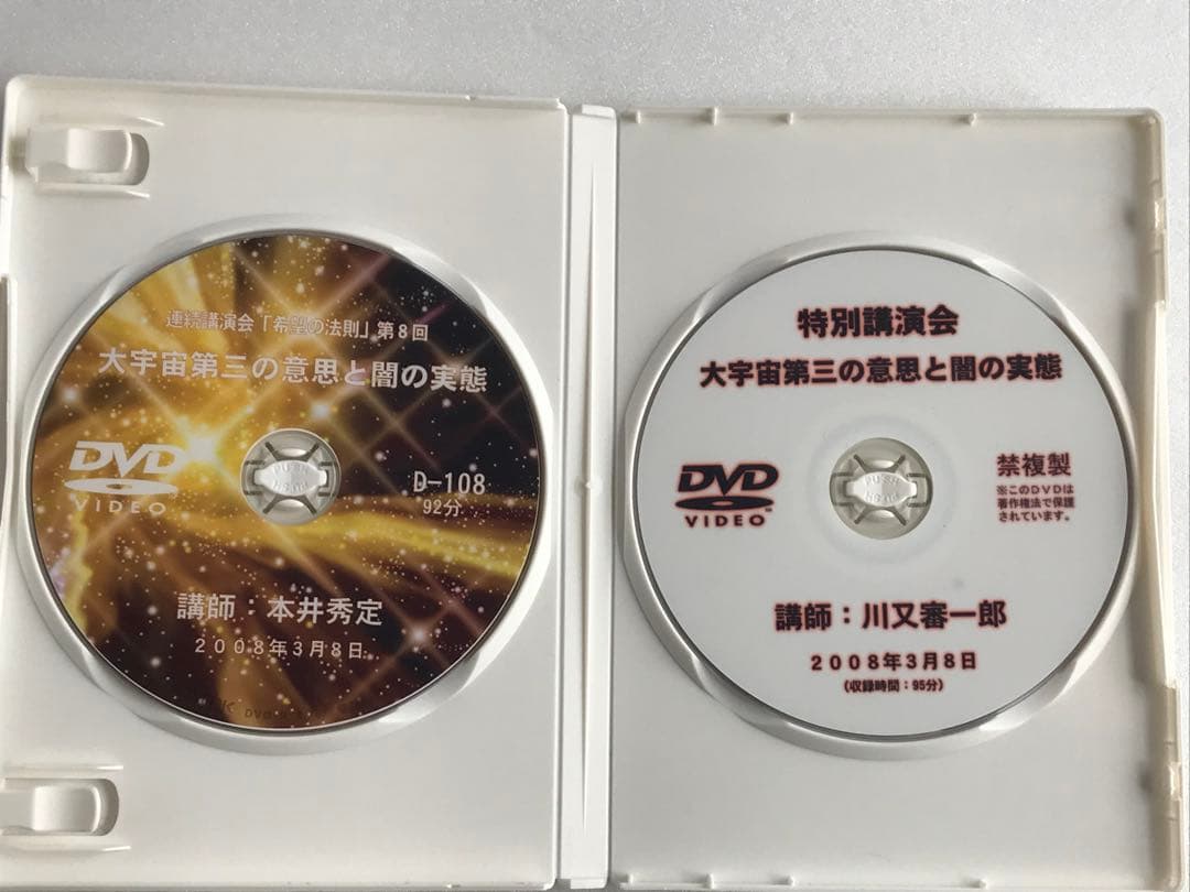 川又審一郎　DVD おまとめ