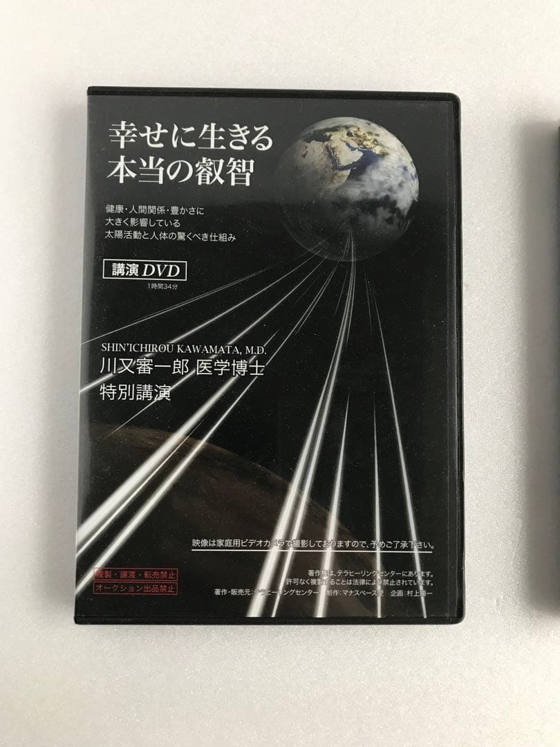 川又審一郎　DVD おまとめ