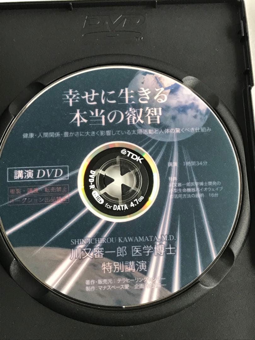 川又審一郎　DVD おまとめ