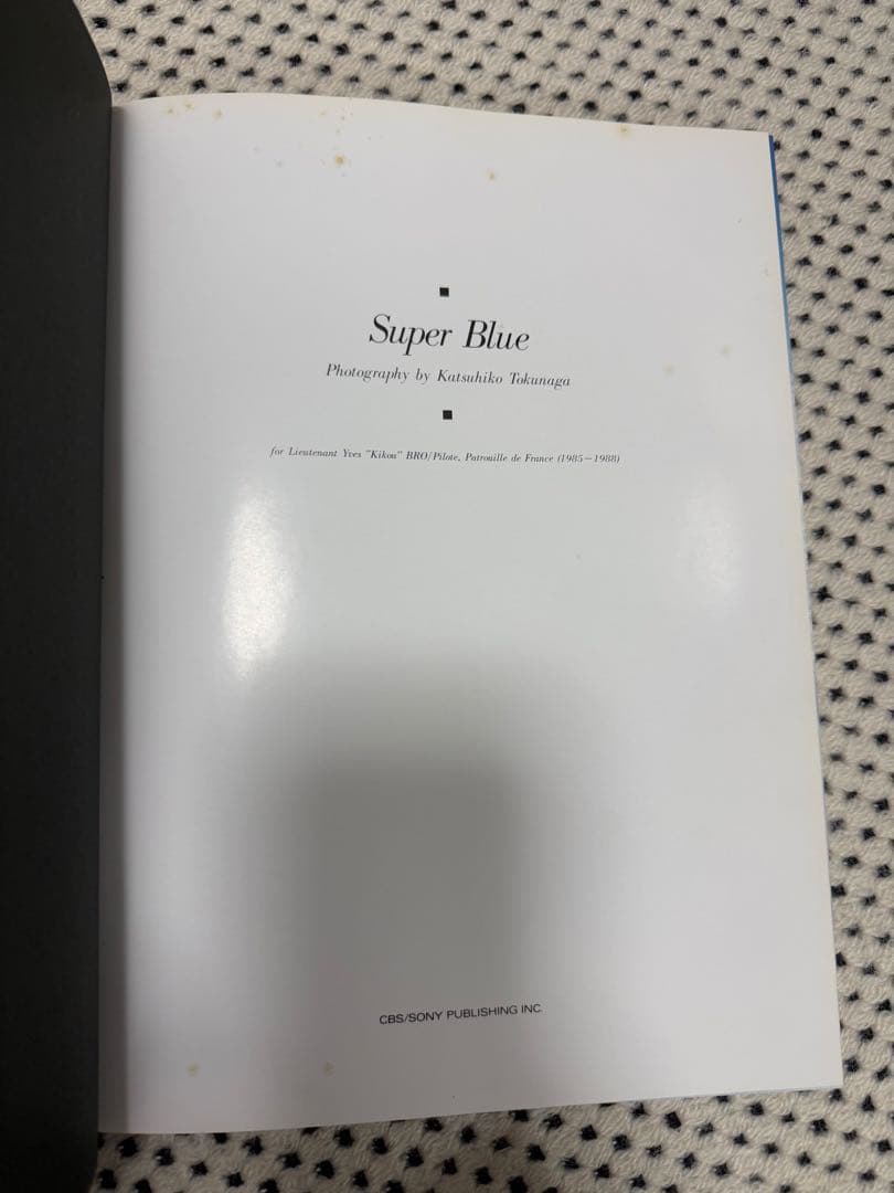 蒼空の視覚 Super Blue 1、2、3