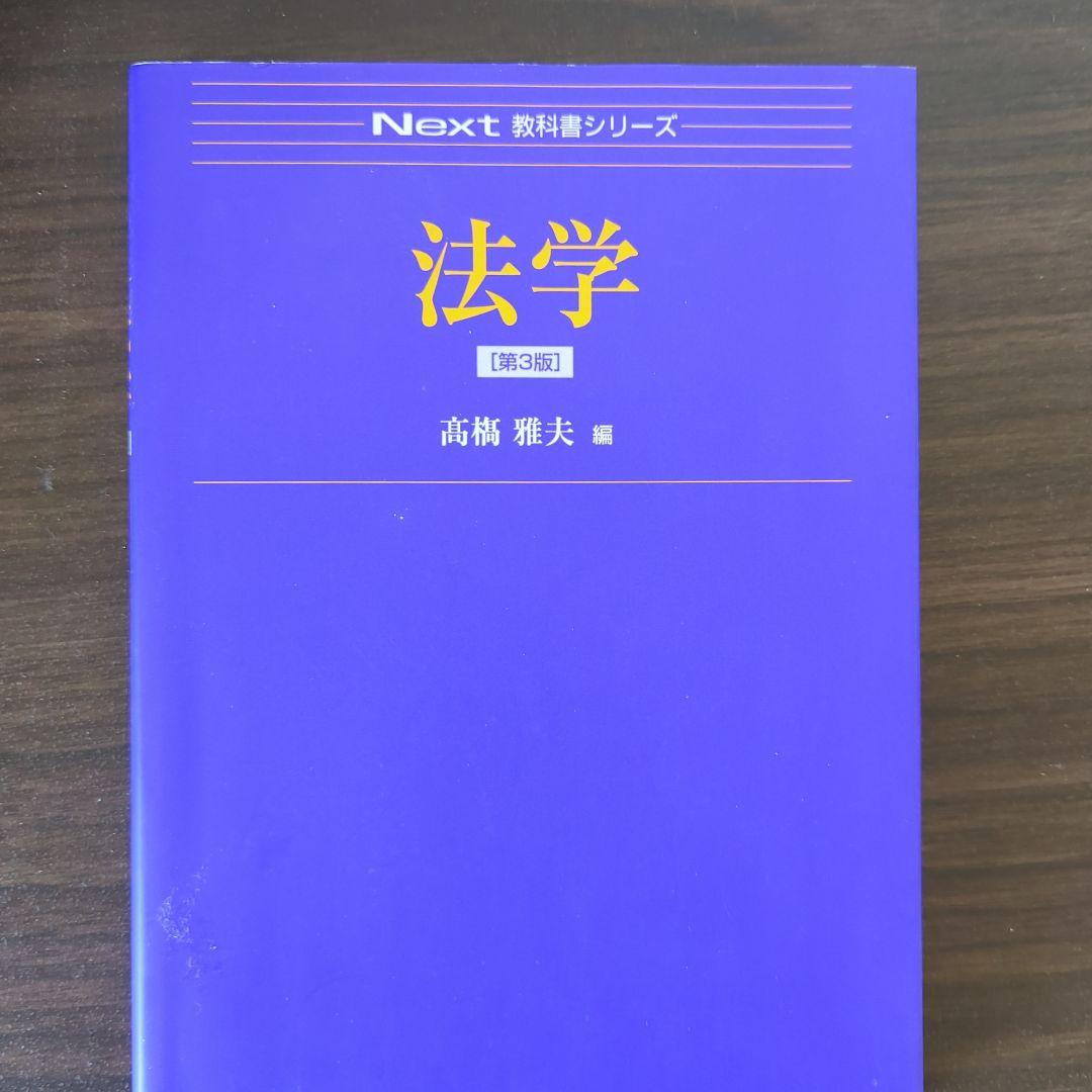 法学書入門まとめ売り(バラ可)