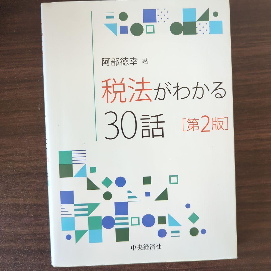法学書入門まとめ売り(バラ可)
