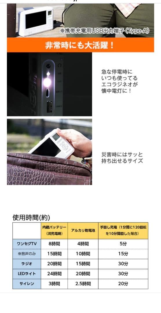 【新品未使用】ポータブルテレビ 4.3インチ ワンセグTVラジオ非常用に最適