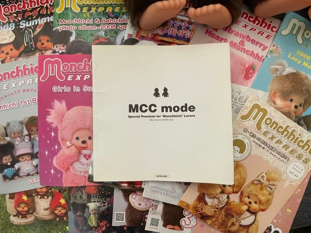 モンチッチ エクスプレス　カタログセット