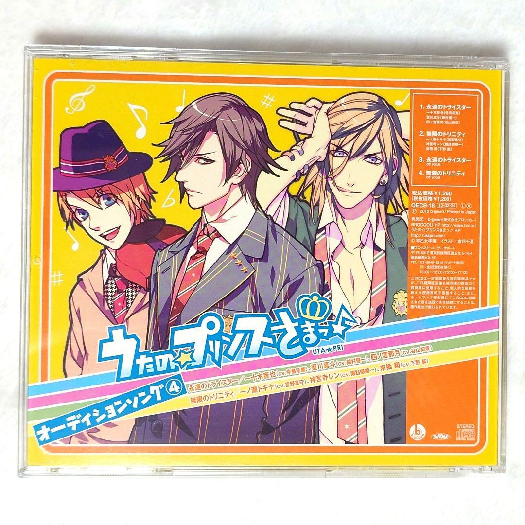 最終値下げ┇うたの☆プリンスさまっ♪ CDまとめ売り おまけ付 (一部特典付き)