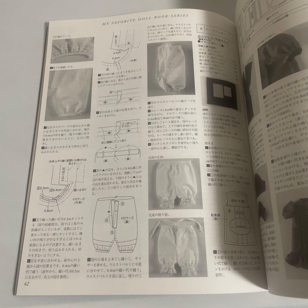 古関くに子の手作りビスクドール入門 わたしのドールブック