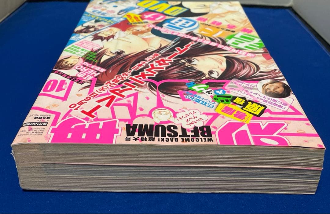 別冊マーガレット2009年10月号 君に届け 君届 コミックスカバー DVD