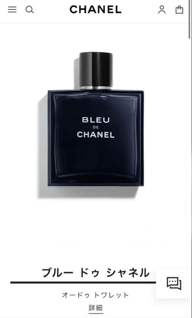 CHANEL 新品 ブルー ドゥ シャネル オードゥ トワレット ヴァポリザター