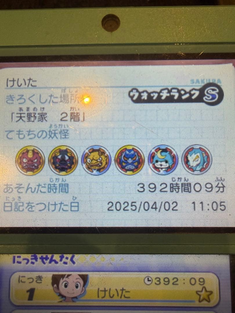 【やり込み垢】妖怪ウォッチ2 真打 ニンテンドー3DS
