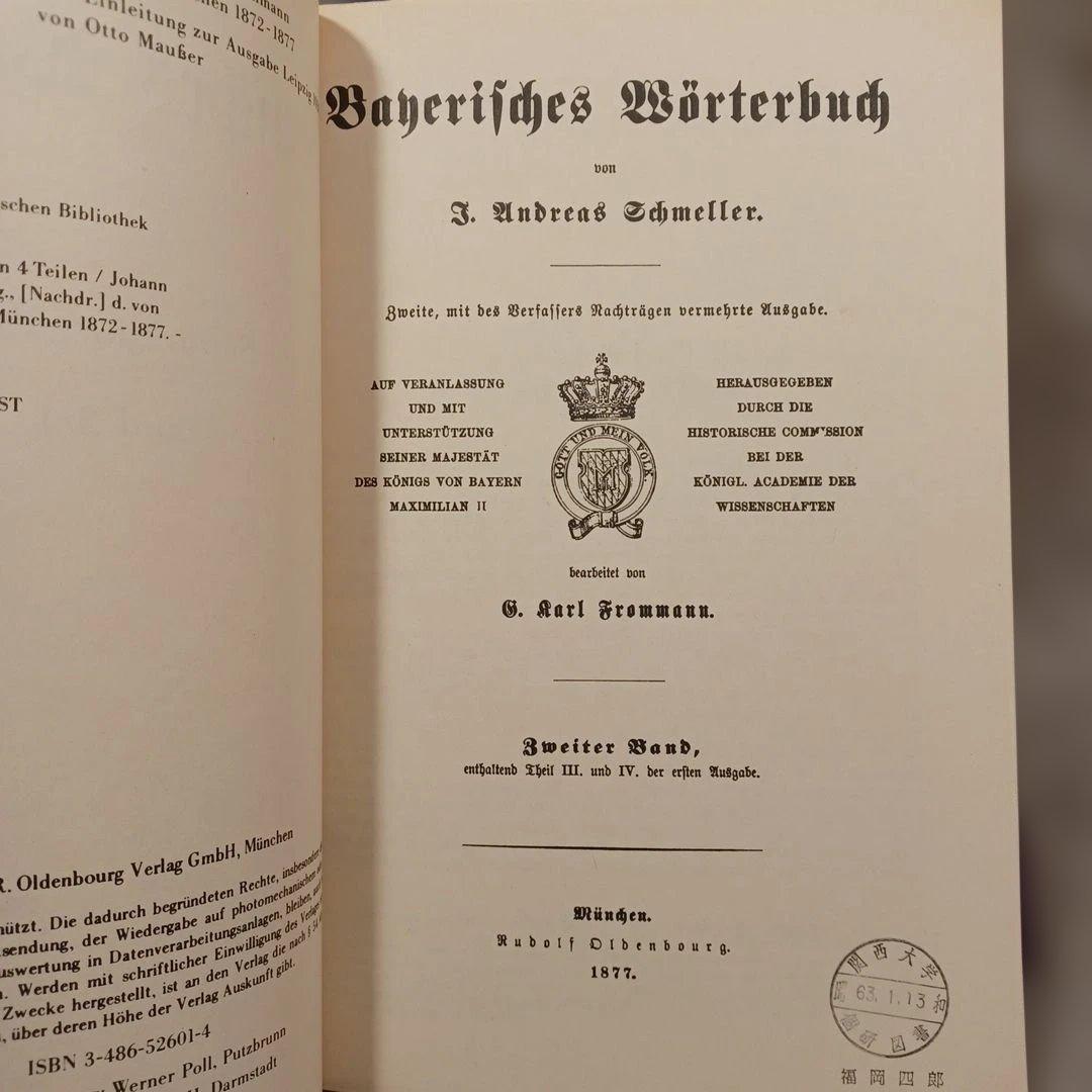 洋書 バイエルン方言の辞典 ドイツ語　言語学　ひげ文字