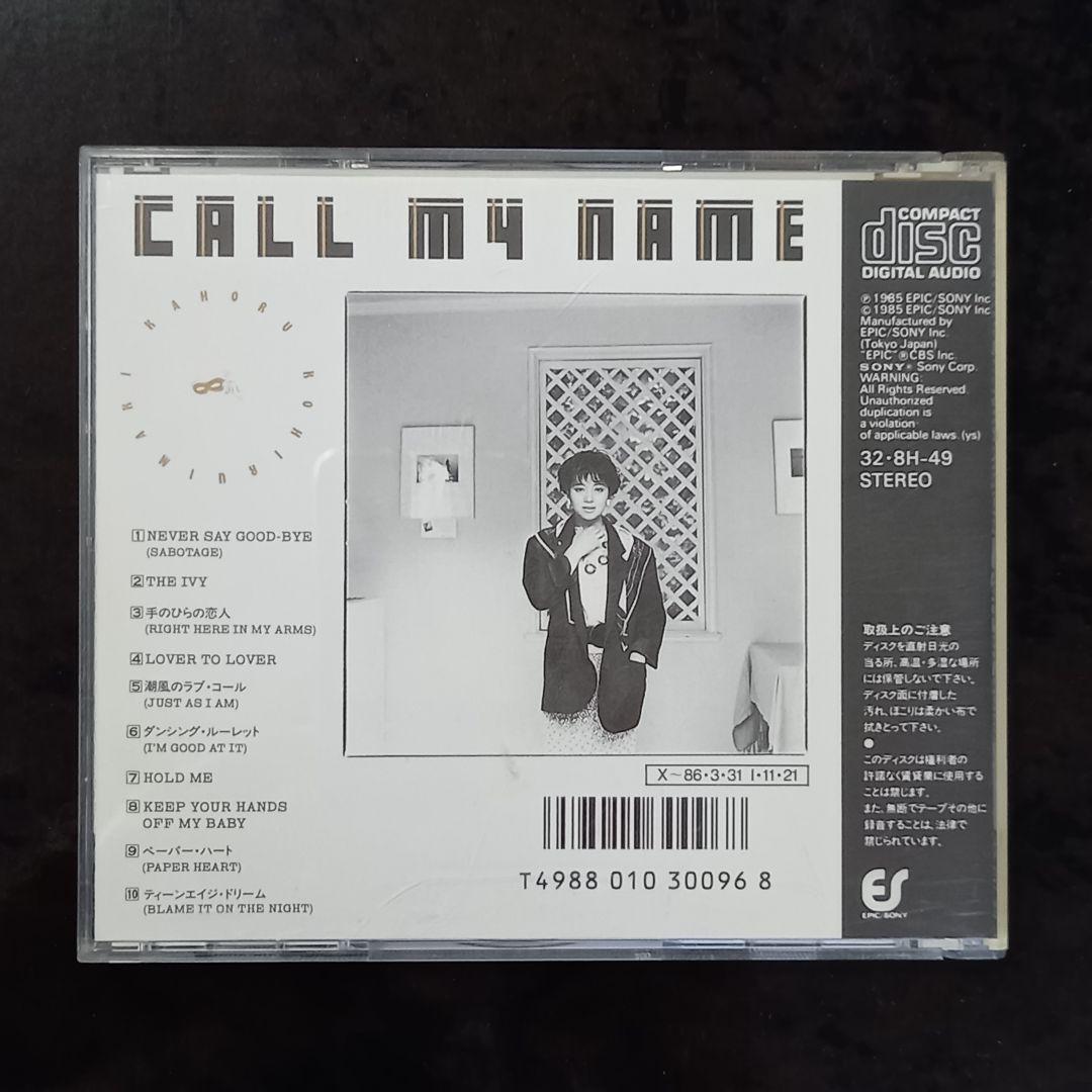 邦楽150 小比類巻かほる CALL MY NAME
