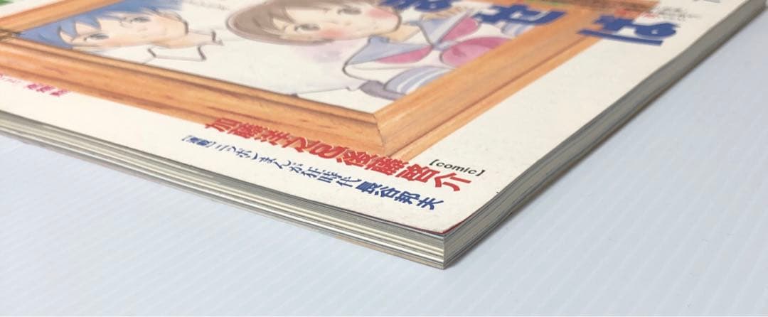 【美品】「コミックボックス 1995年9月号 vol.101」耳をすませば