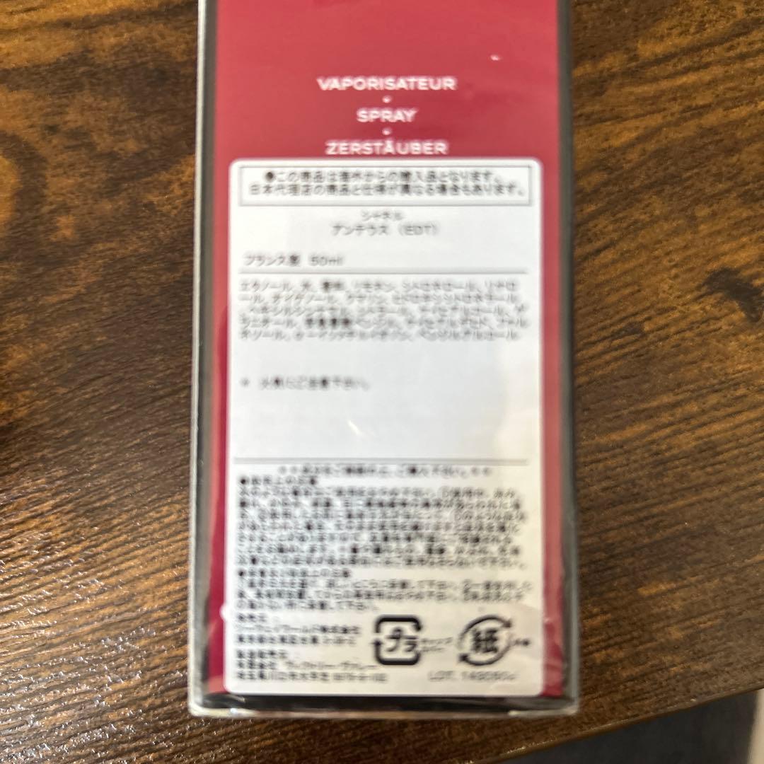 CHANEL ANTAEUS POUR HOMME 50ml シャネル