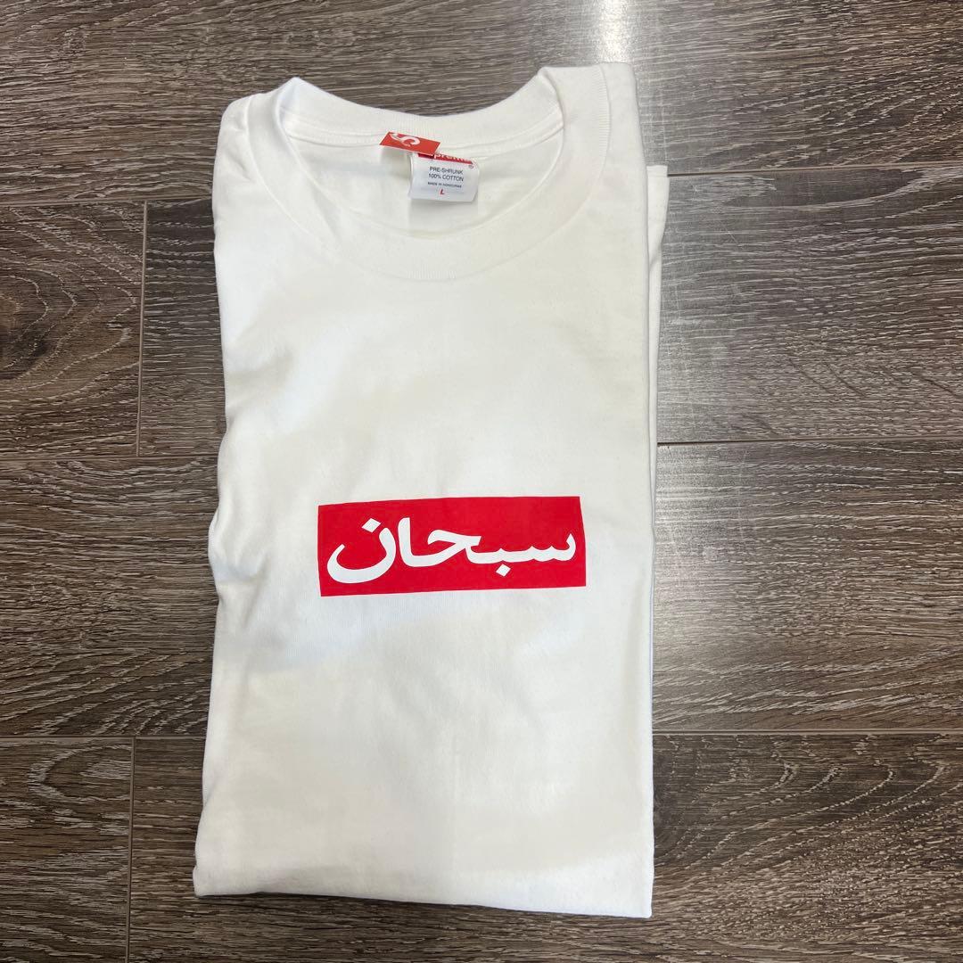 即日発送可！　Supreme　アラビック　ボックスロゴ　ホワイト　Lサイズ