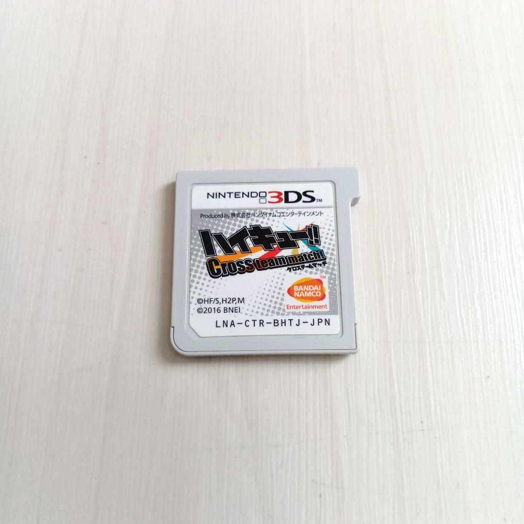 3DS ハイキュー!! Cross team match!＆繋げ頂きの景色!!