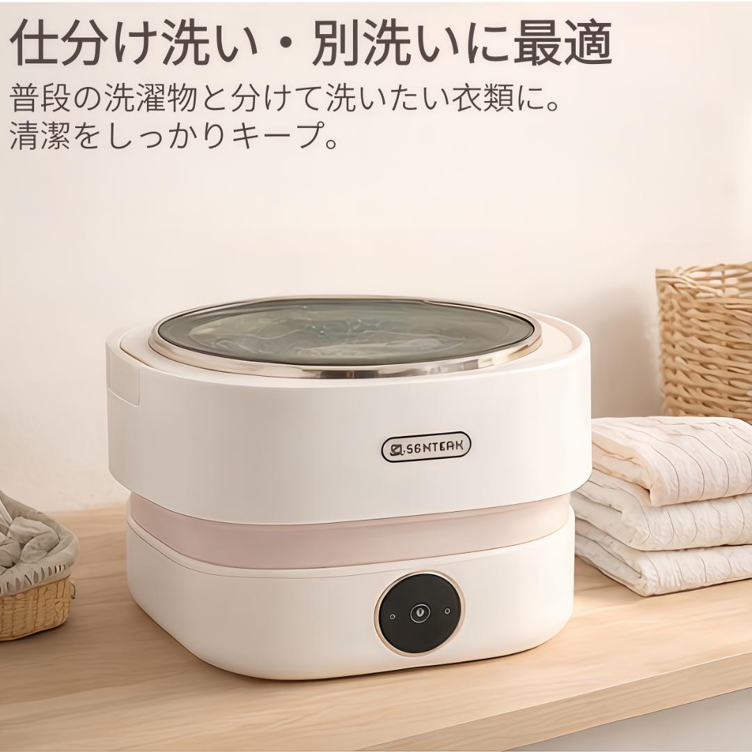 小型洗濯機 折り畳み洗濯機 8.5L 仕分け洗いベビー服 出張 コンパクト