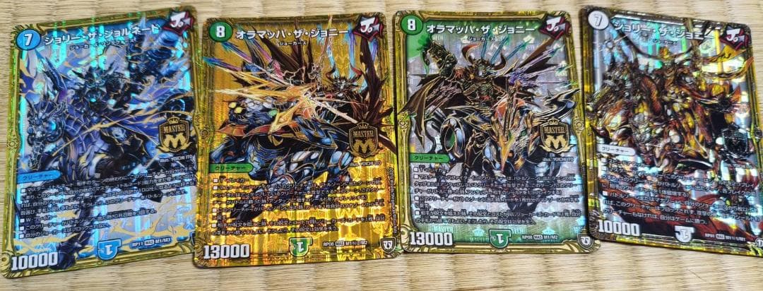 デュエマ　引退品［再出品しました]