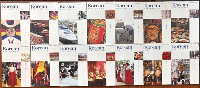 スピードラーニングKorean 全 14巻セット