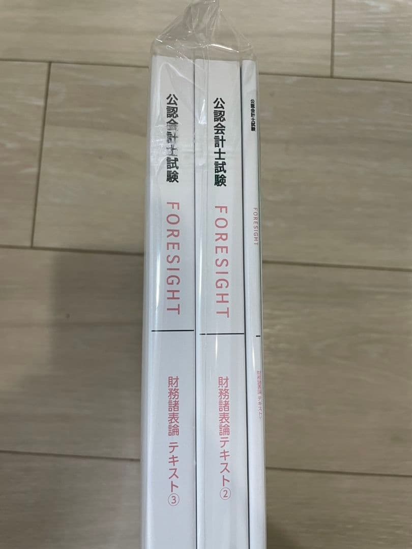 公認会計士試験 東京リーガルマインド 全32冊セット