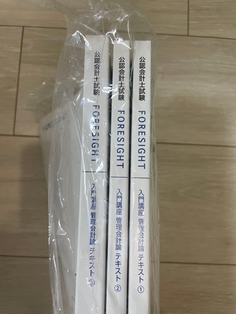 公認会計士試験 東京リーガルマインド 全32冊セット