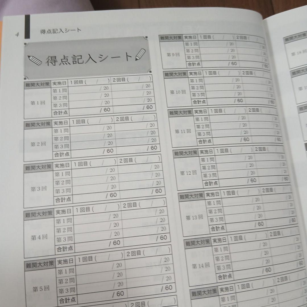 【最新版】【美品】鉄緑会高3化学　化学実力演習 過去問集　問題集　25年度