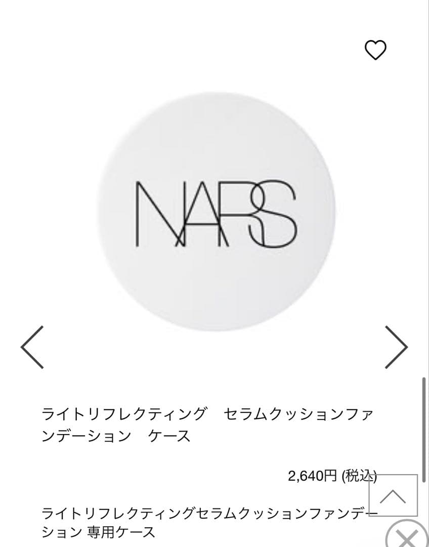 【新品未使用】ライトリフレクティングセラムクッションファンデーション　ケース付き