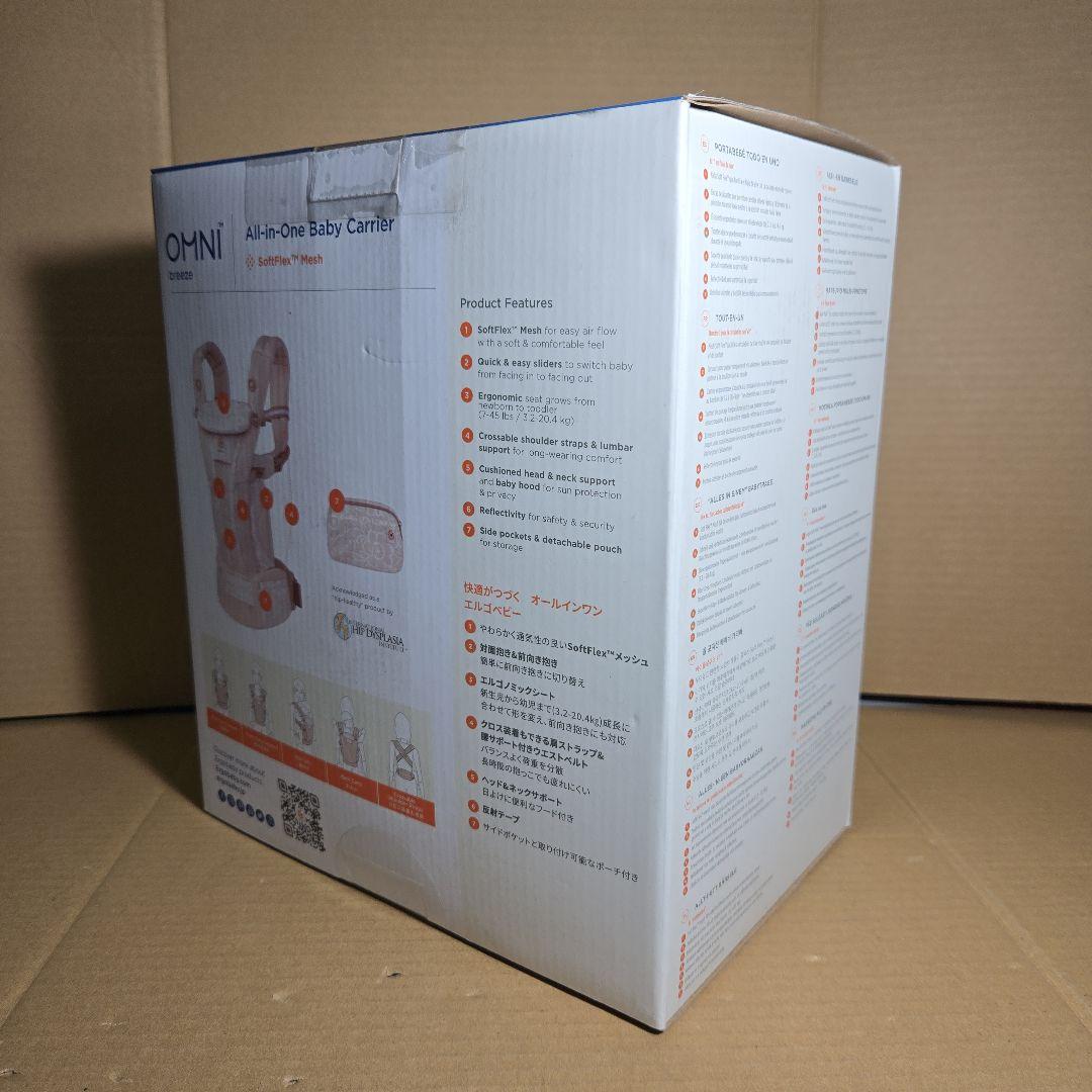 エルゴベビー ADAPT SoftFlex ナチュラルベージュ 抱っこ紐