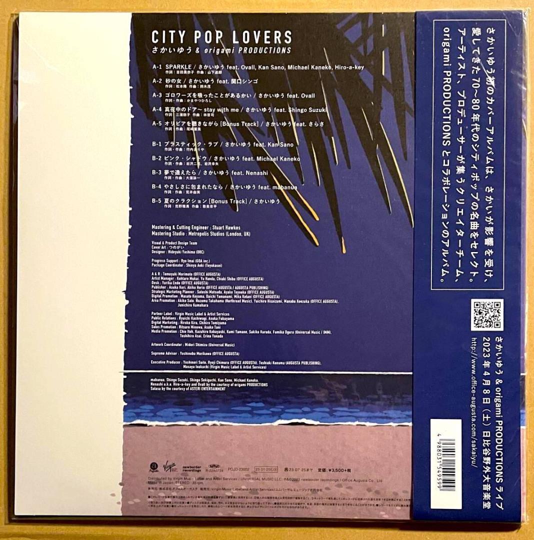 シティポップ名曲カバー集 CITY POP LOVERS さかいゆう 新品送料込