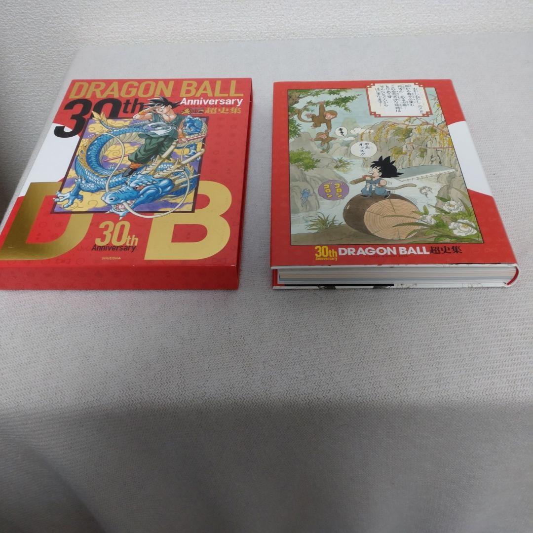 ドラゴンボール 30th Anniversary + 漫画コレクション