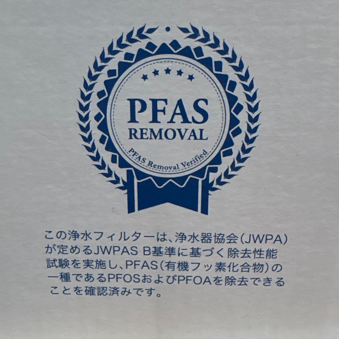 PlanBee 浄水フィルター PFAS除去 ハイグレードタイプ新品未使用