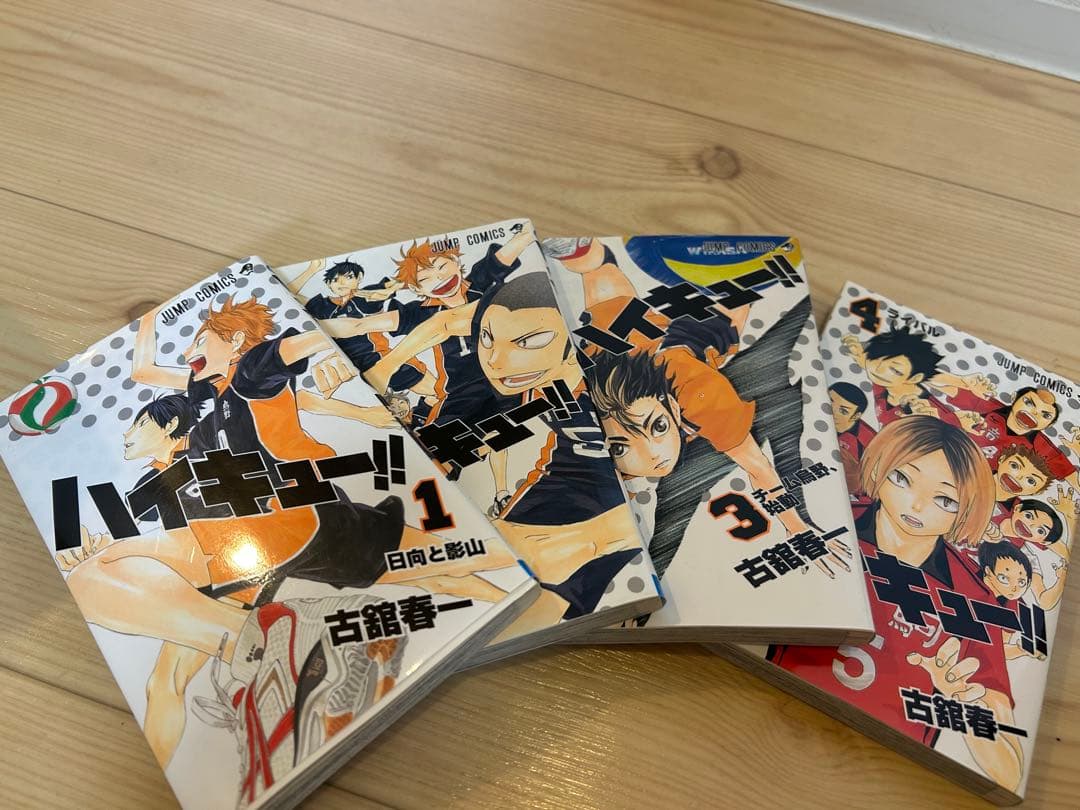 ✳︎ハイキュー!! 全巻セット+ハイキュー部!!１巻✳︎