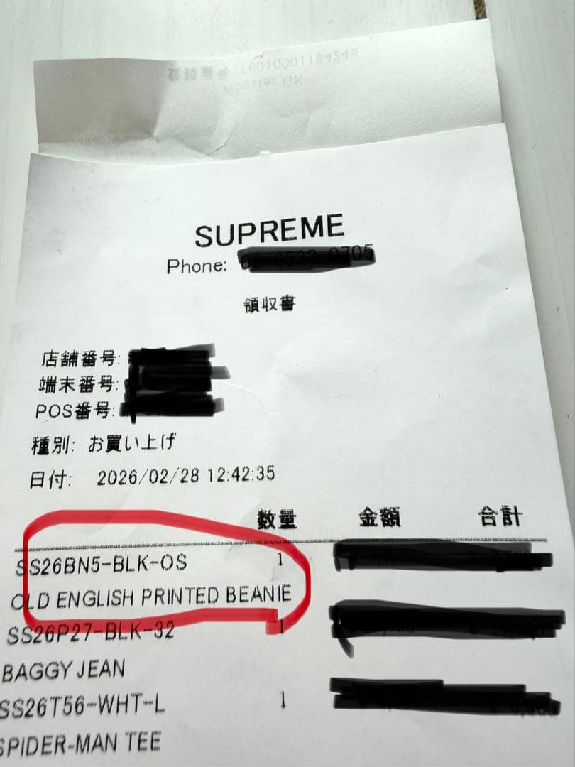 Supreme Old English Beanie 26SSステッカー付き