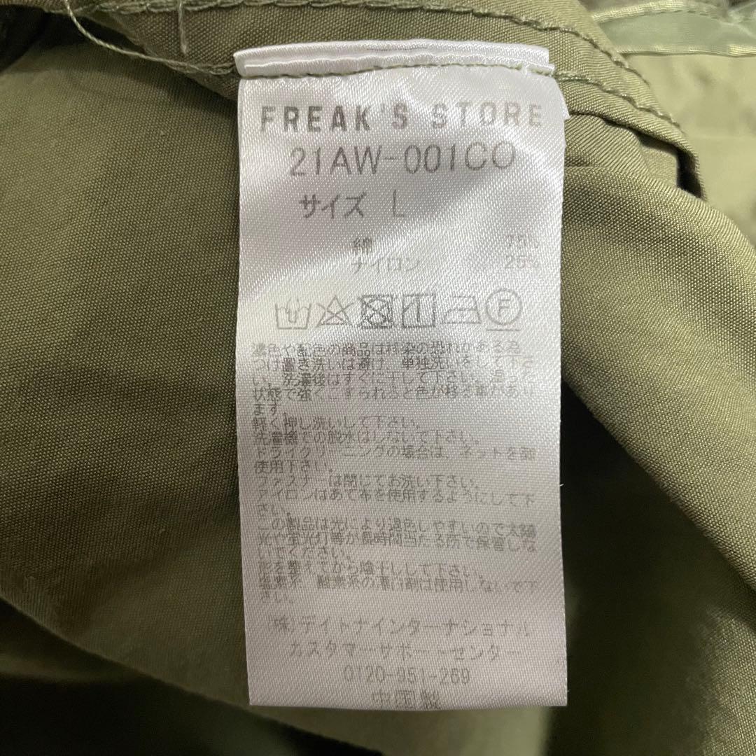 FREAKS STORE M-65 ライナーセット　モッズコート　XLサイズ相当